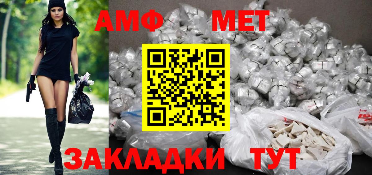 Амфетамин Premium Курск