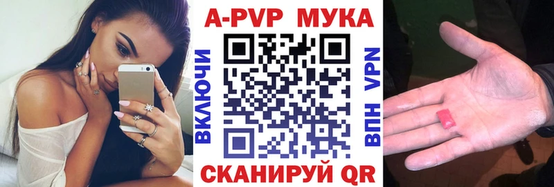 дарнет шоп Курск mega Alpha PVP мука