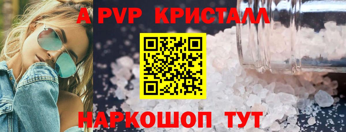 где продают наркотики  Alpha PVP СК  Курск  Вход с VPN  Alpha-PVP СК 