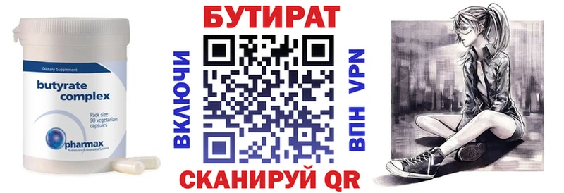 hydra маркетплейс  Курск  Бутират вода 