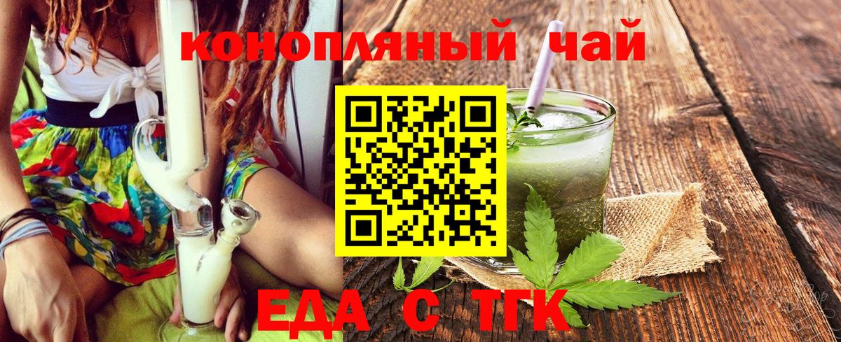 Canna-Cookies марихуана  Вход с VPN  Курск 