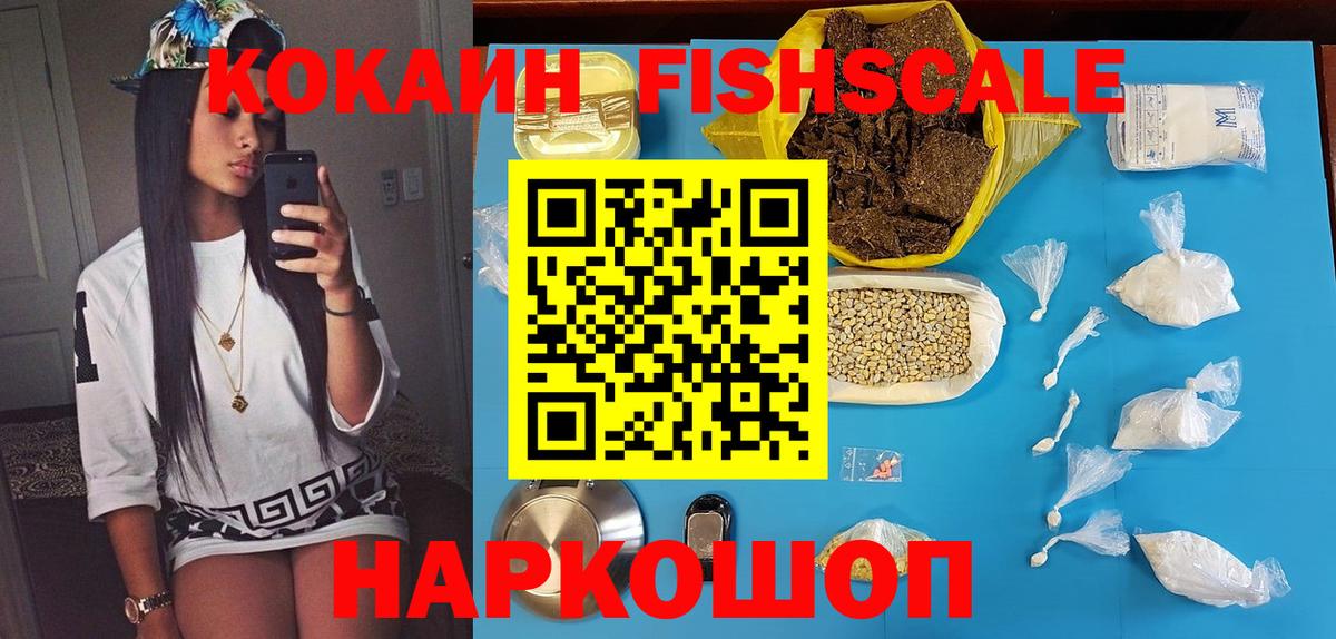 Курск  Кокаин  Cocaine Боливия  Вход с VPN  COCAIN Боливия 