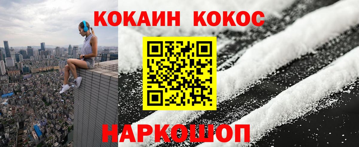 COCAIN 98% Курск