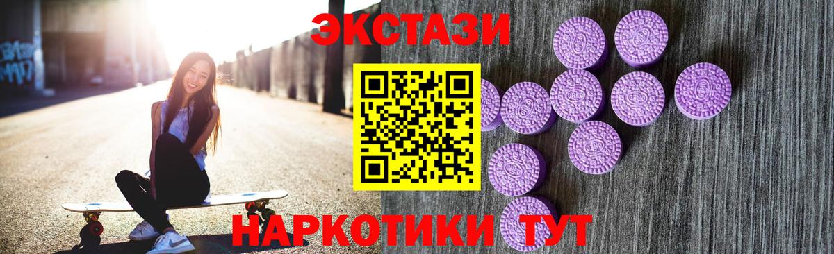 Ecstasy VHQ  Вход с VPN  Ecstasy  Курск 