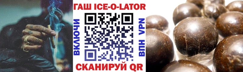 продажа наркотиков  Курск  hydra зеркало  Гашиш Ice-O-Lator 