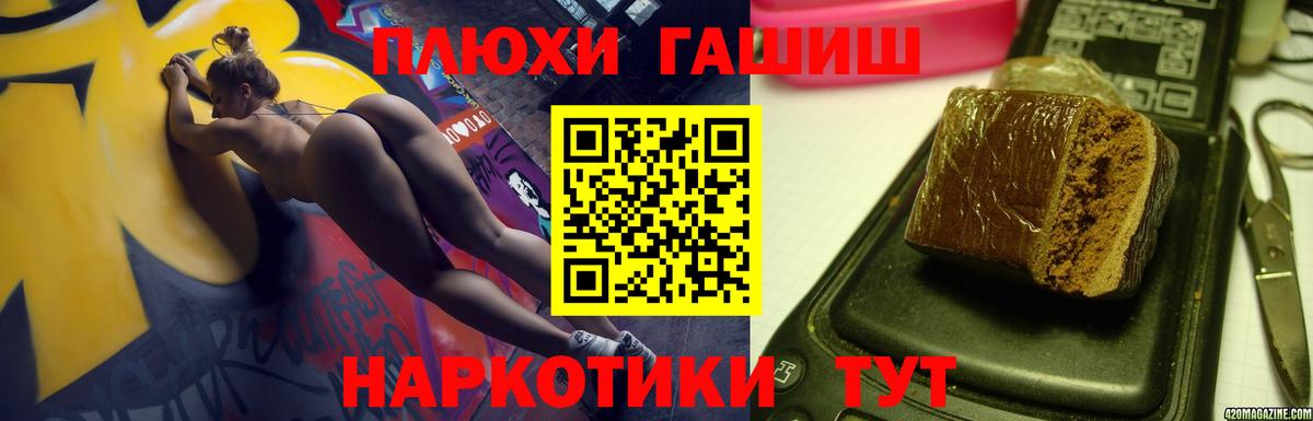 ГАШИШ VHQ  Вход с VPN  Курск 