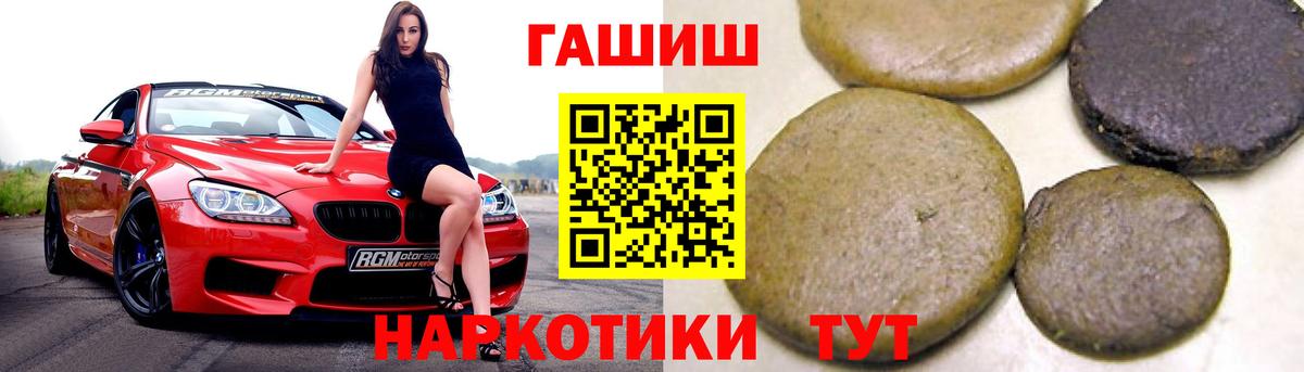 ГАШИШ ice o lator Курск
