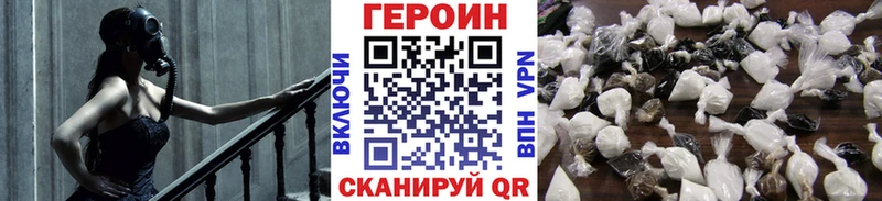 Героин герыч  Курск 