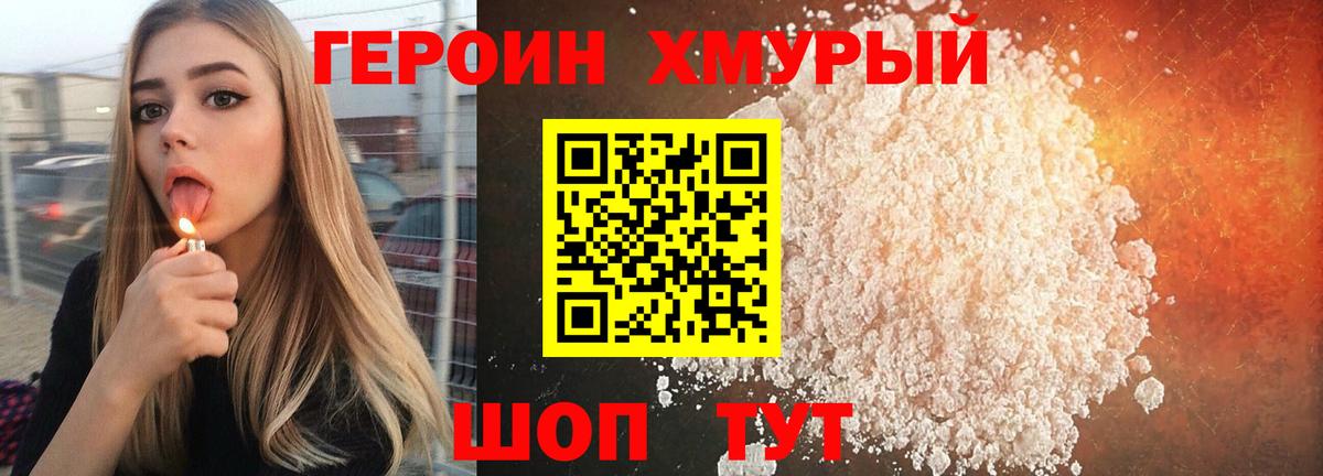 Героин Афган  Вход с VPN  Курск 