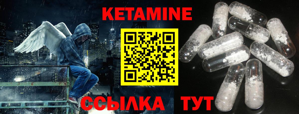 КЕТАМИН VHQ  КЕТАМИН ketamine  Вход с VPN  Курск 