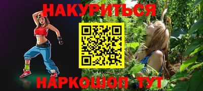 мяу мяу кристалл Анапа