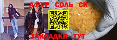 мяу мяу кристалл Анапа
