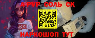 герыч Анжеро-Судженск