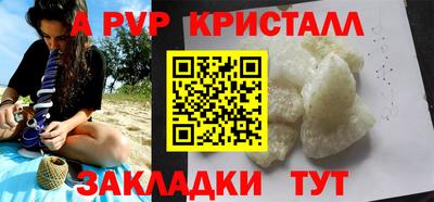 мяу мяу кристалл Анапа