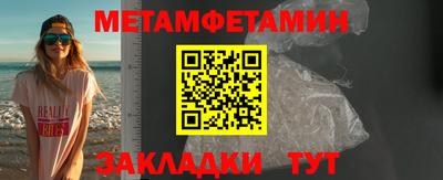 мяу мяу кристалл Анапа