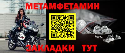 мяу мяу кристалл Анапа