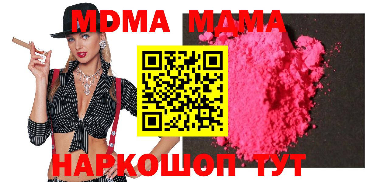 MDMA VHQ  MDMA Molly  Вход с VPN  Курск 