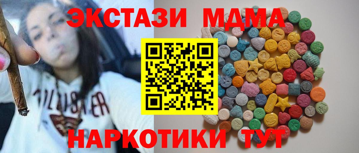 МДМА молли Курск