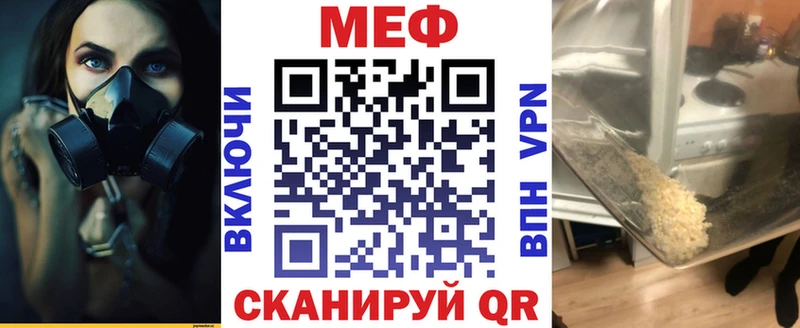 МЯУ-МЯУ VHQ  закладки  Курск 