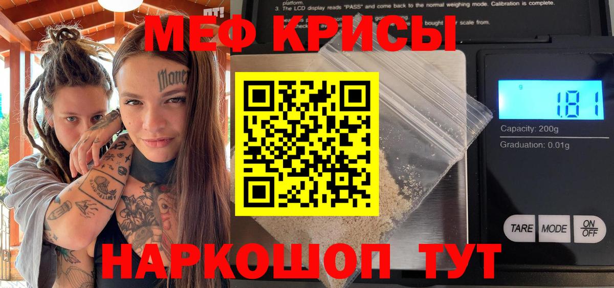 omg   Мефедрон  Вход с VPN  МЕФ  МЯУ-МЯУ мука  Курск 