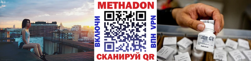 МЕТАДОН белоснежный  Курск 