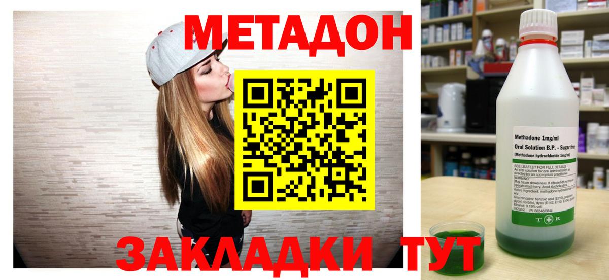МЕТАДОН кристалл  Метадон мёд  Вход с VPN  Курск 