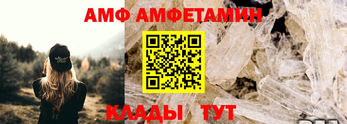 Метамфетамин Methamphetamine Курск