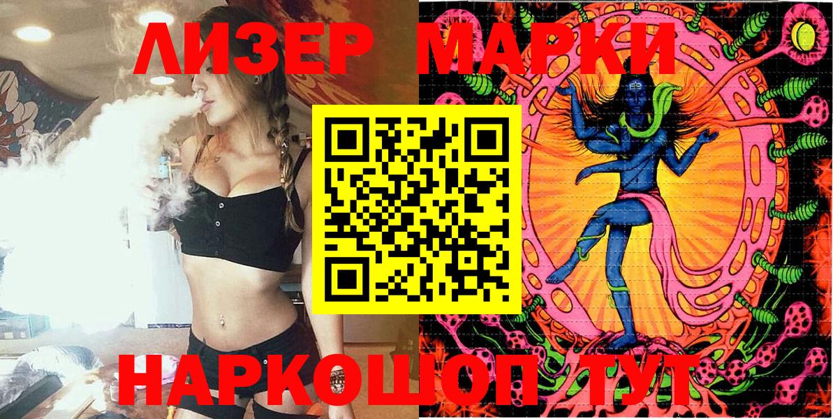 Марки 25I-NBOMe 1,8мг Курск