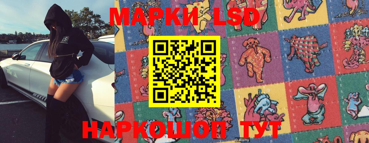 Курск  Наркотические марки 1,5мг  купить   Вход с VPN 