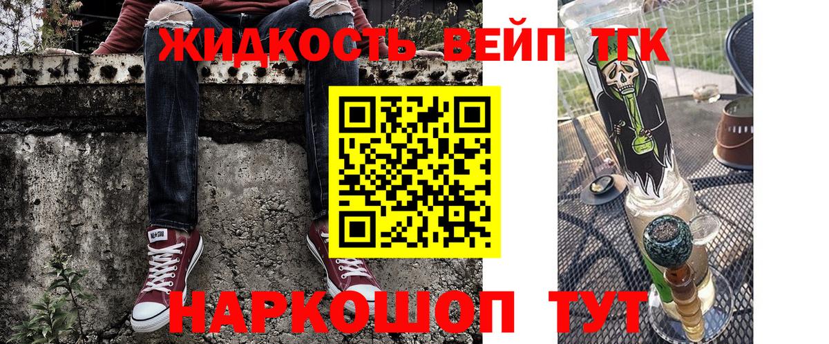 Дистиллят ТГК вейп с тгк Курск