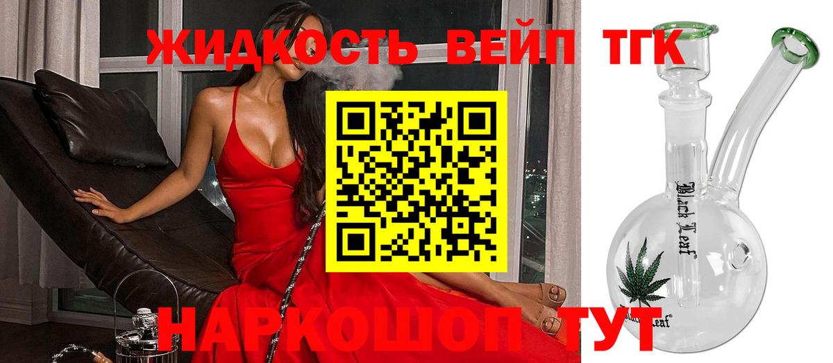 Курск  ТГК THC oil  Вход с VPN 