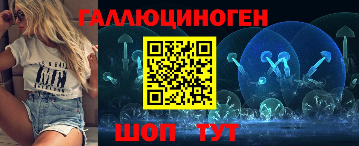 Галлюциногенные грибы мухоморы Курск